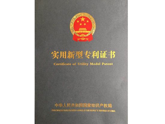 實用新型專利證書